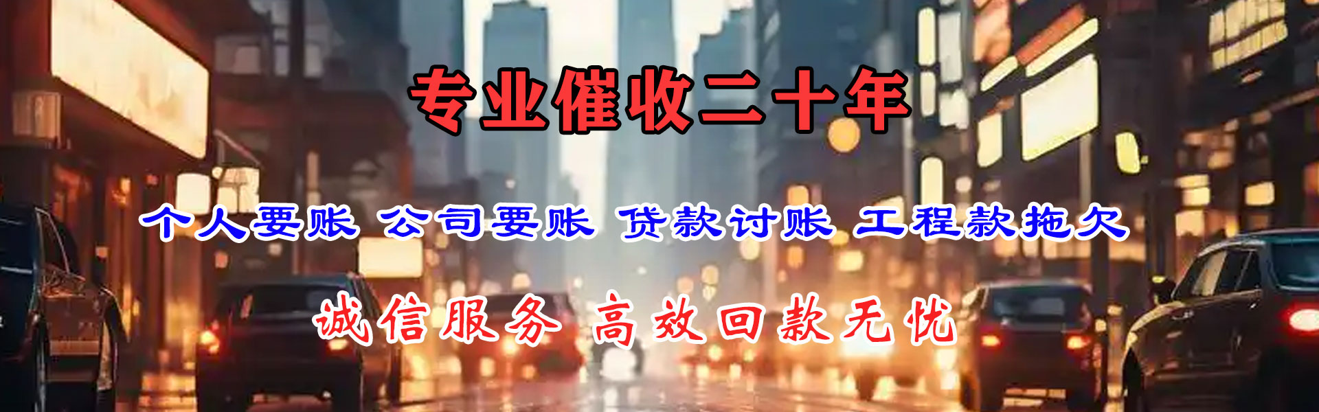 宿松讨债公司